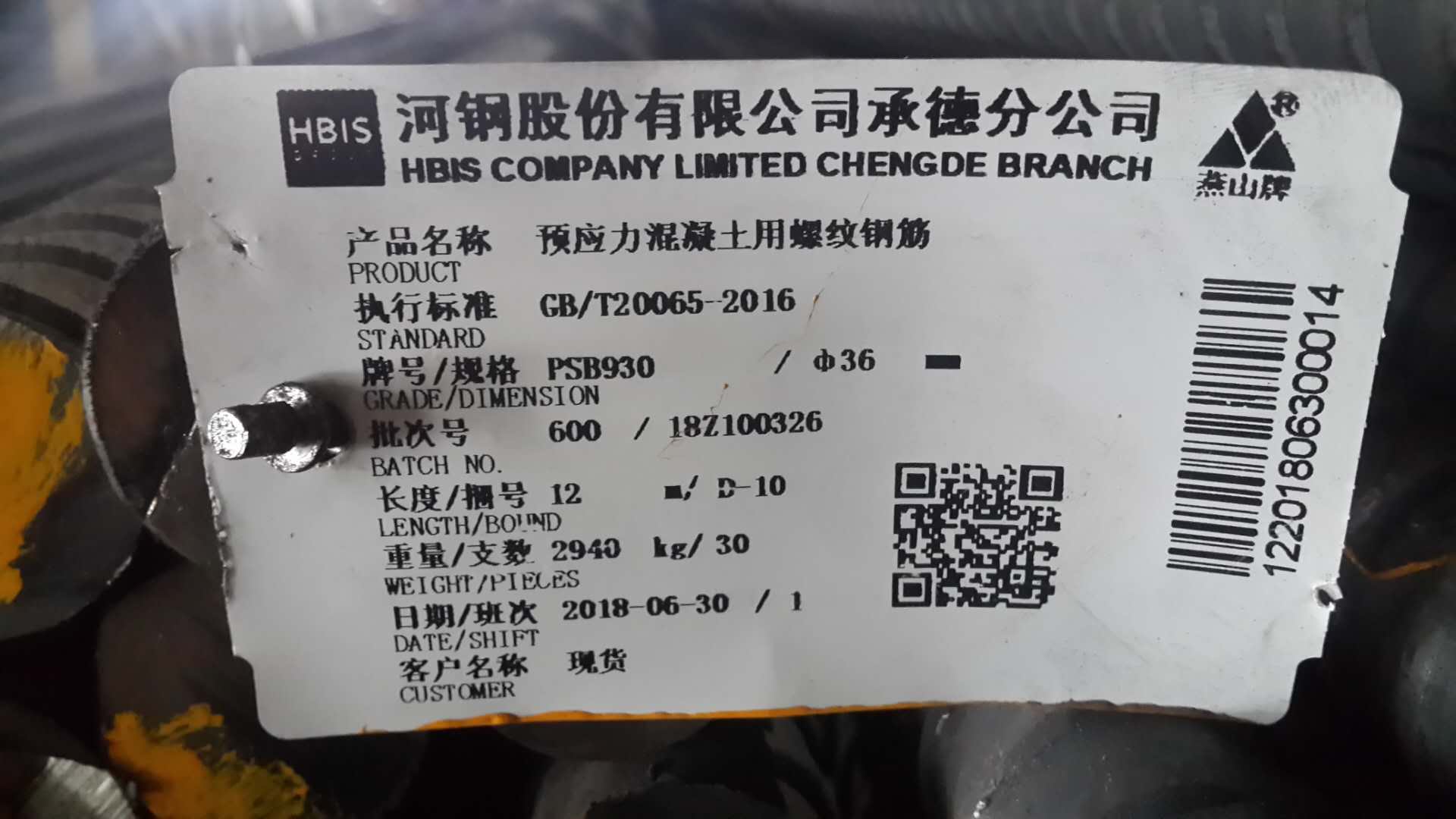 宁波PSB930精轧螺纹钢一票制送货