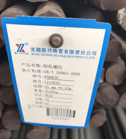 温州M25精轧螺纹钢一米多重