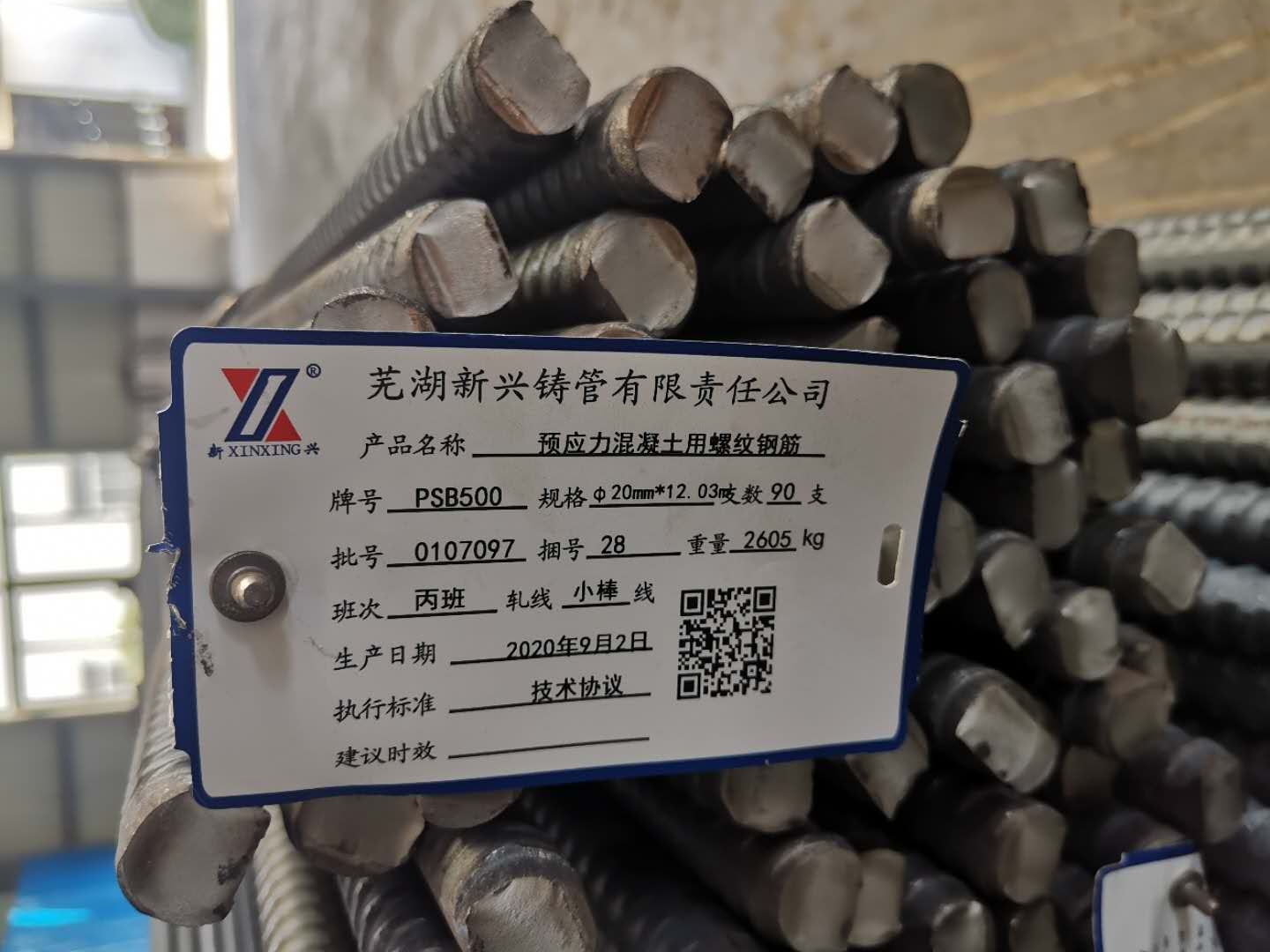 宁波精轧螺纹钢生产厂家排名榜