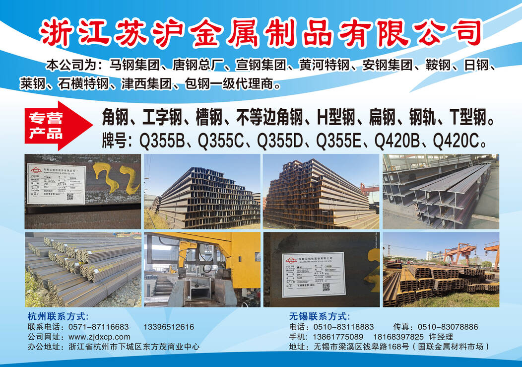 杭州Q355B槽钢诚信授权经销商