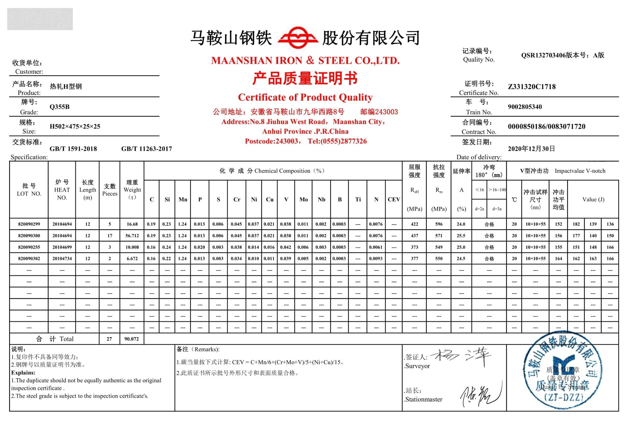 重型H型钢502*475*25*25成功开发