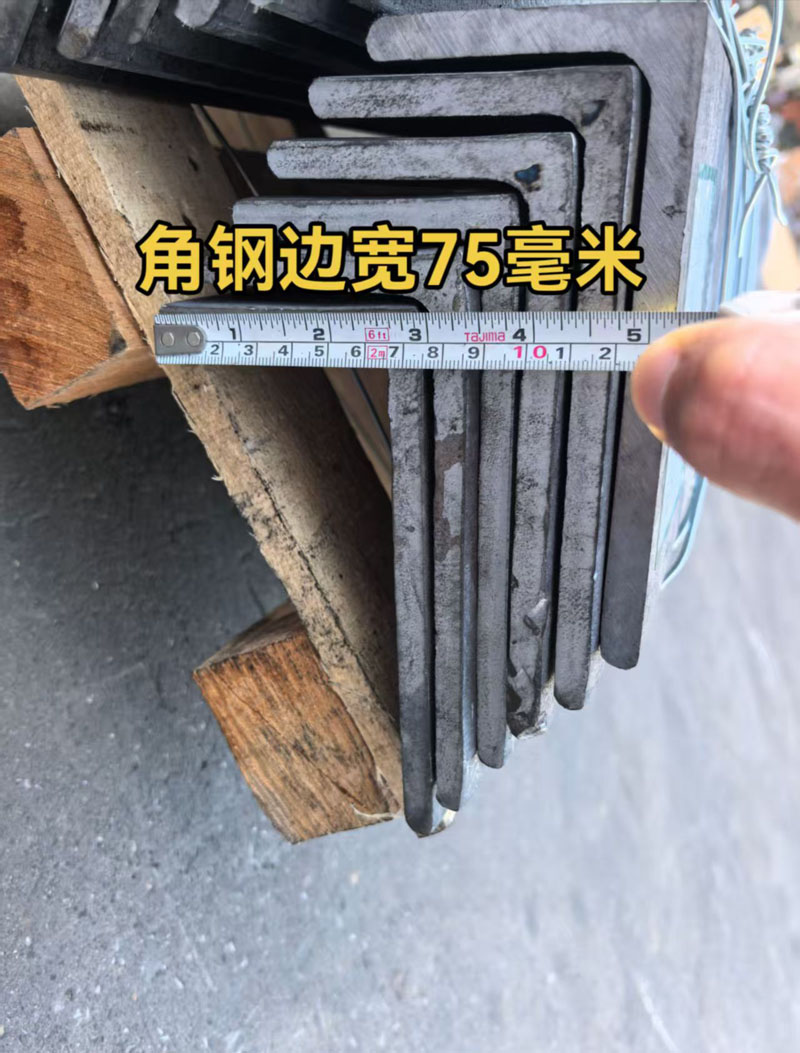 欧标不等边角钢150×75×10，验收合格！
